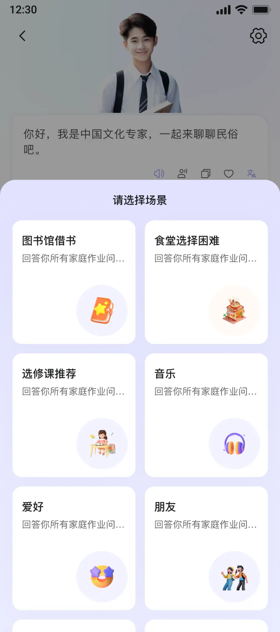 Scenario picker UI