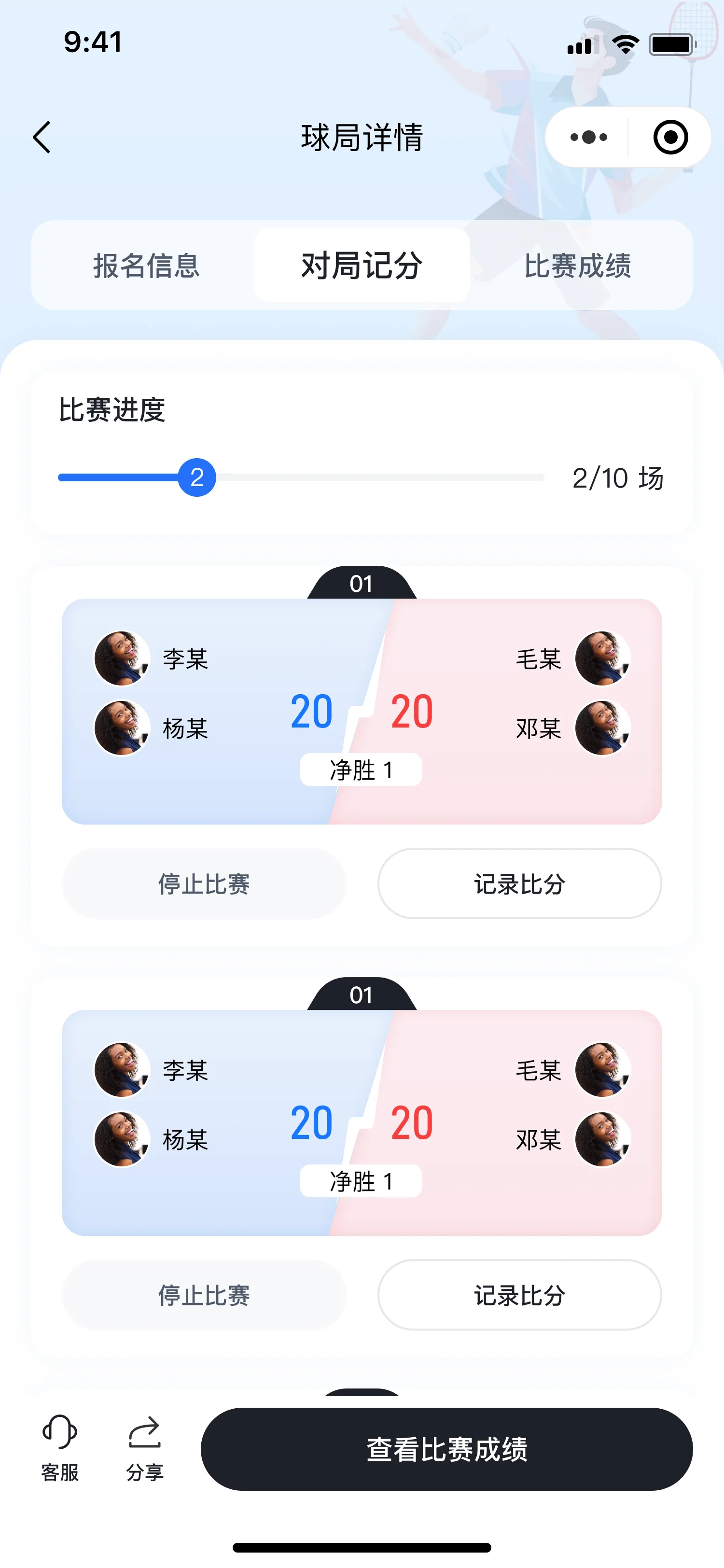 Match state machine screenshot