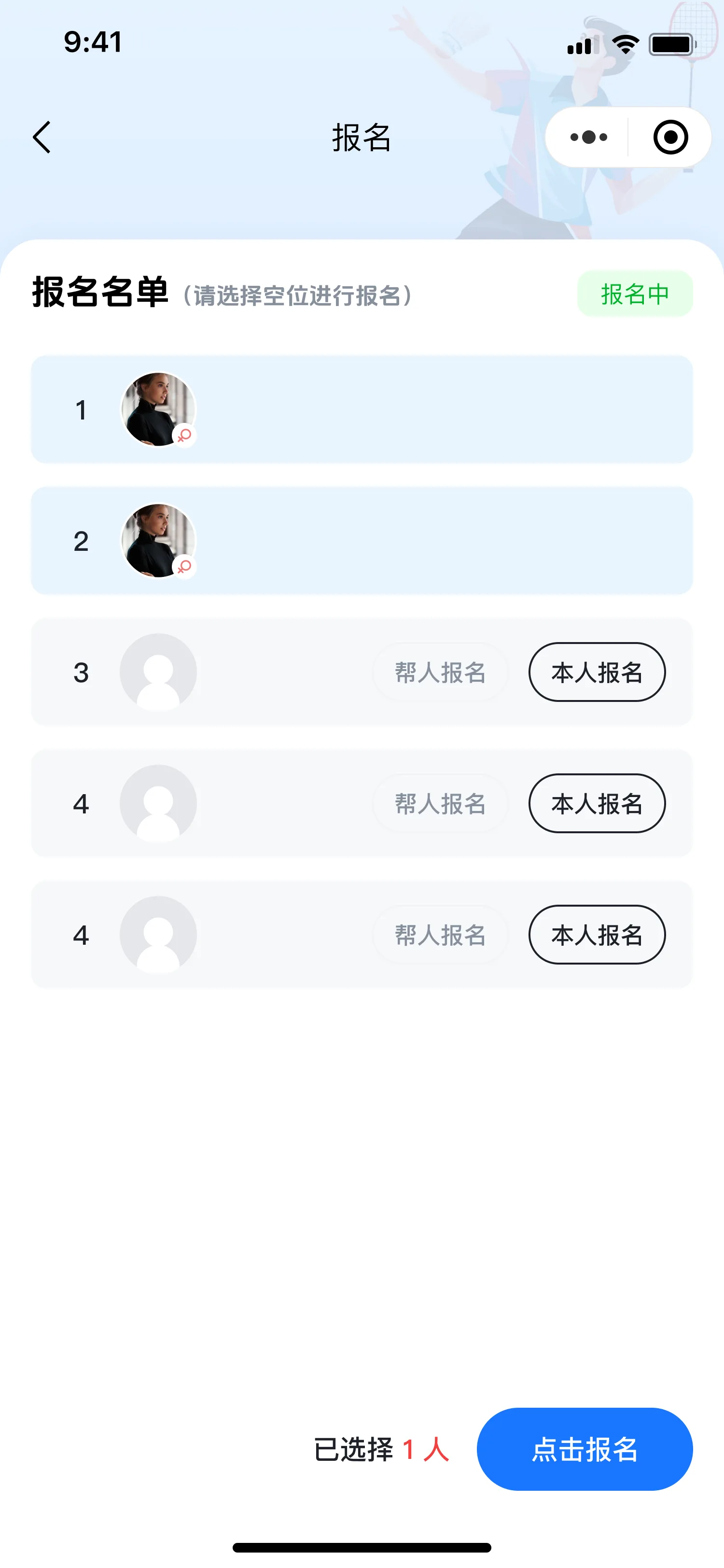 Sign-up · roster management