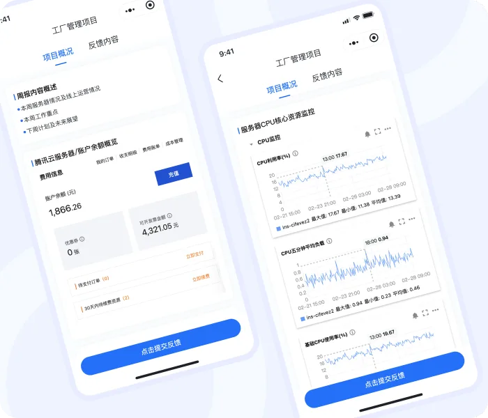 掌上项目助手