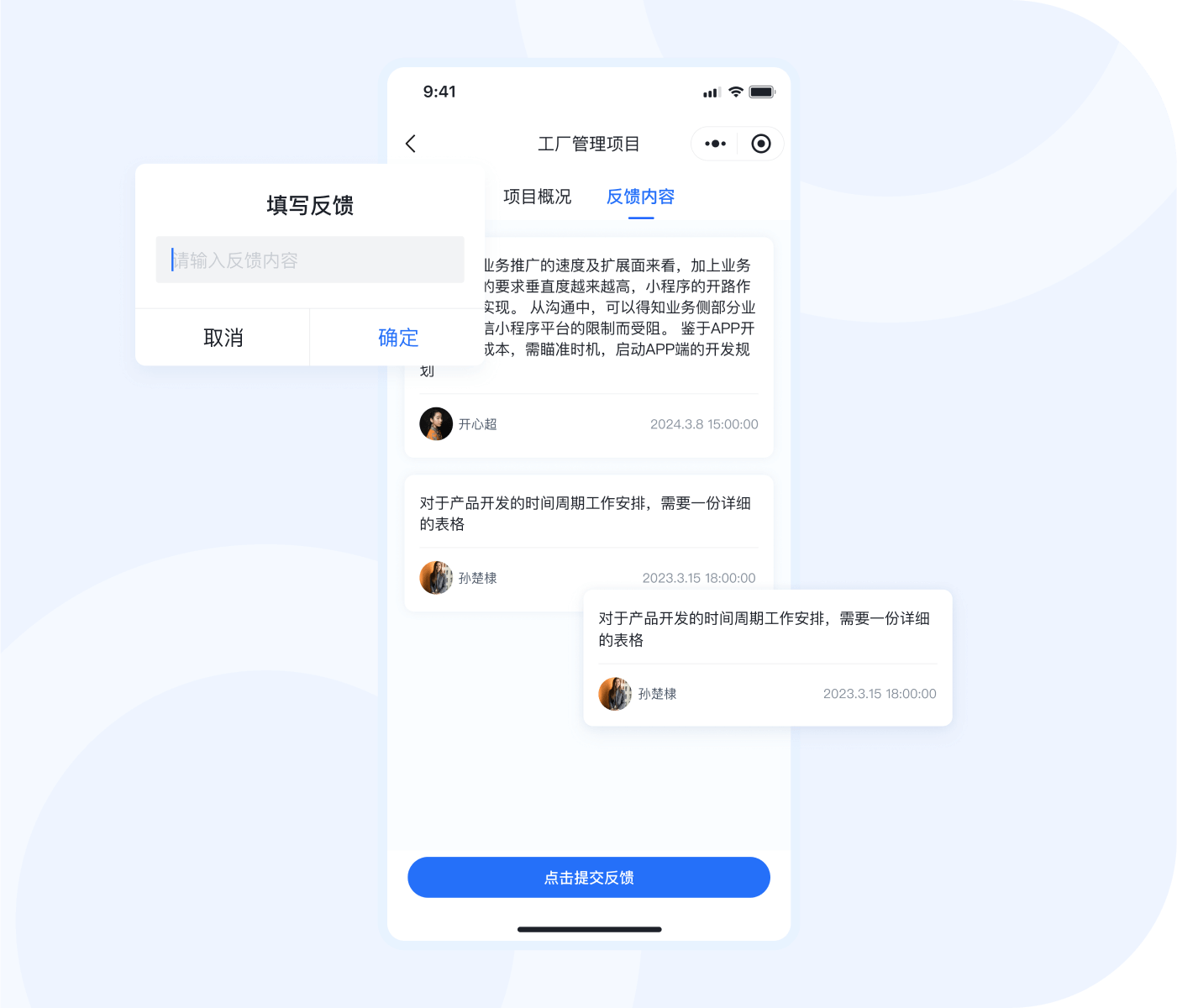 Real-time feedback, frictionless communication